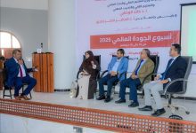 جامعة عدن تدشن فعاليات أسبوع الجودة العالمي 2025