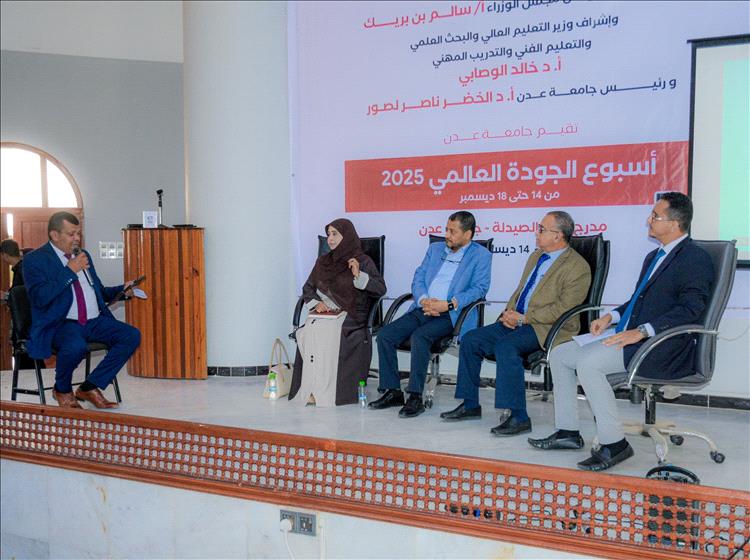 جامعة عدن تدشن فعاليات أسبوع الجودة العالمي 2025