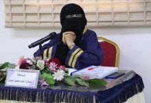 جامعة عدن تمنح الباحثة نضال أحمد محمد حيدر درجة الدكتوراه بامتياز