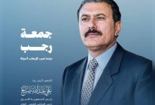 "جريمة دار الرئاسة".. المؤامرة التي اغتالت الدولة ودفعت اليمن نحو المجهول