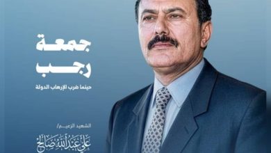 "جريمة دار الرئاسة".. المؤامرة التي اغتالت الدولة ودفعت اليمن نحو المجهول