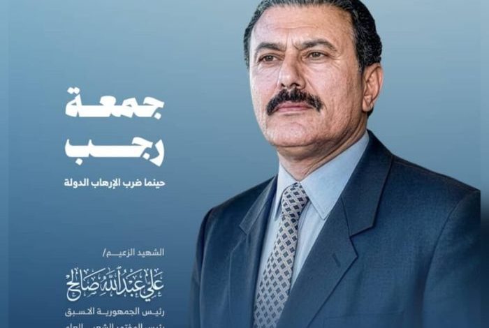 "جريمة دار الرئاسة".. المؤامرة التي اغتالت الدولة ودفعت اليمن نحو المجهول