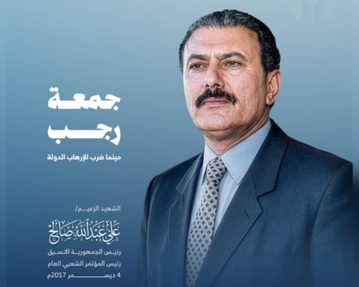 "جريمة دار الرئاسة".. المؤامرة التي اغتالت الدولة ودفعت اليمن نحو المجهول