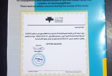 جمعية أطباء القلب والشركة العالمية لصناعة الأدوية يدشّنان دراسة التكافؤ الحيوي لصنف "EMPA"