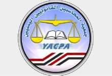 جمعية المحاسبين القانونيين تدين تهديدات الحوثيين لأعضائها