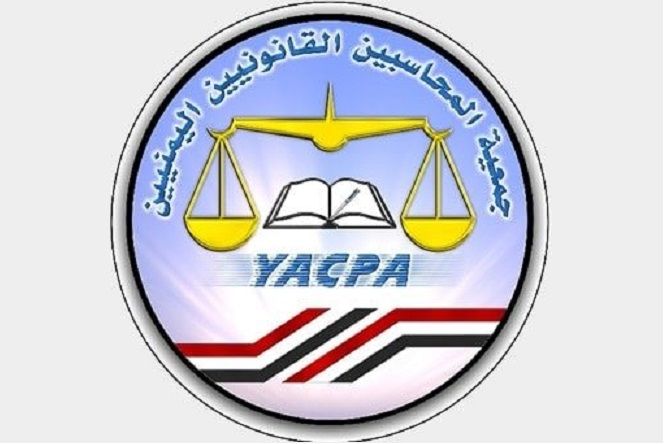 جمعية المحاسبين القانونيين تدين تهديدات الحوثيين لأعضائها