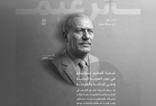 حياة الرئيس الصالح من البدايات إلى الشهادة.. مسيرة وطن توجت بثورة ديسمبر