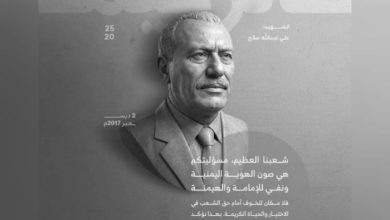 حياة الرئيس الصالح من البدايات إلى الشهادة.. مسيرة وطن توجت بثورة ديسمبر