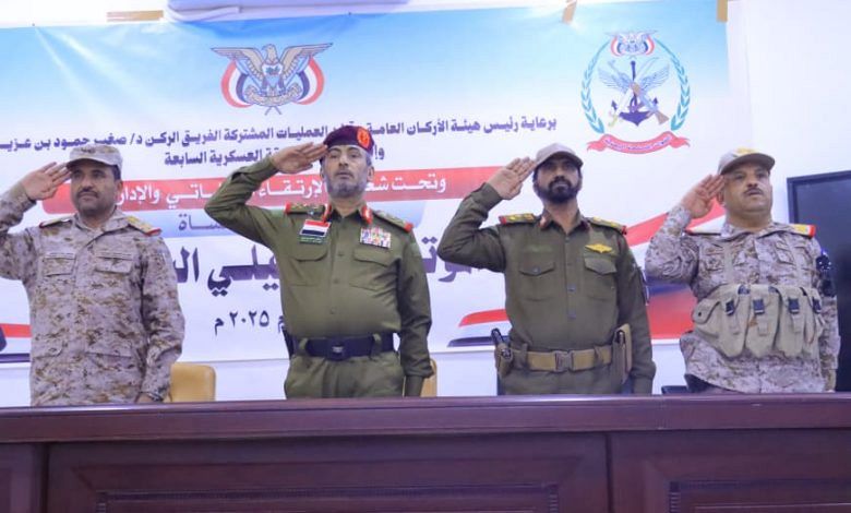 رئيس الأركان يشهد المؤتمر التحليلي الرابع للواء 72 مشاه بالمنطقة السابعة