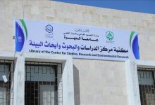 رئيس جامعة المهرة والأمين العام للمجلس المحلي يدشنان مكتبة مركز الدراسات والبحوث وأبحاث البيئة
