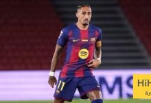 رافينيا محاصر ..!