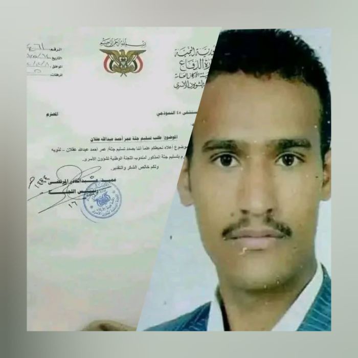 رحلة أمٍّ للبحث عن ابنها المختطف لدى مليشيا الحوثي تنتهي بالعثور عليه جثة هامدة