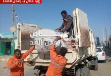 صندوق النظافة والتحسين بأحور ينفذ حملة لإزالة القمامة في الشارع العام وسوق النساء