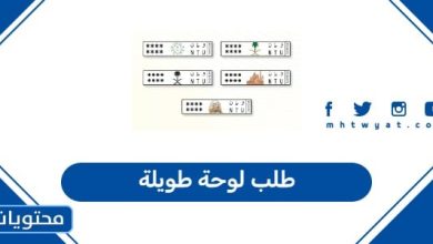 طلب لوحة طويلة