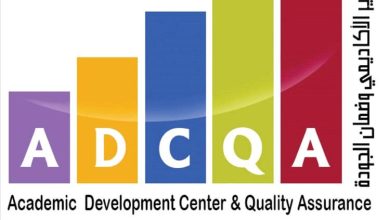 غدًا جامعة حضرموت تُدشِّن أسبوع التطوير الأكاديمي