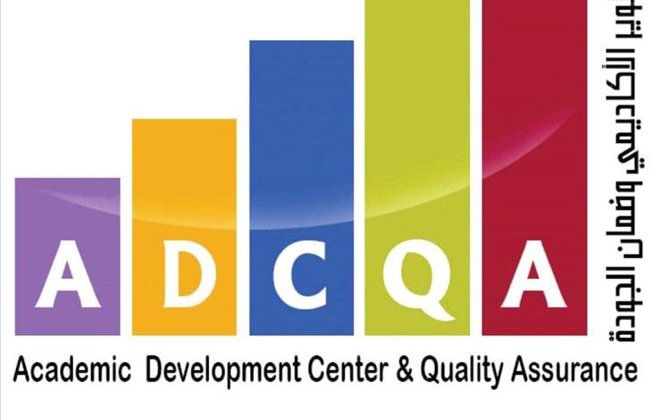 غدًا جامعة حضرموت تُدشِّن أسبوع التطوير الأكاديمي