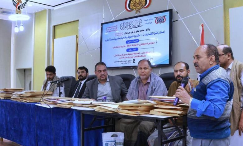 فتح مظاريف عطاءات لتنفيذ 10 مشاريع تنموية وخدمية بمأرب