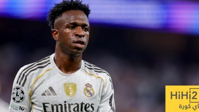 فينيسيوس ما الذي يضحكك وريال مدريد في موقف حرج؟
