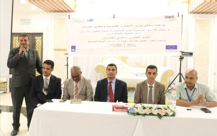 كلية الحقوق بجامعة عدن تشارك في الاحتفاء بذكرى اليوم العالمي للإعلان العالمي لحقوق الإنسان