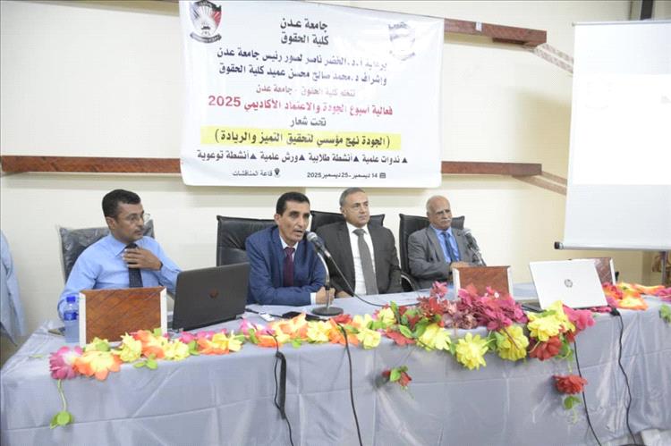 كليةُ الحقوقِ تُنظِّمُ فعاليةً حولَ الذكاءِ الاصطناعي ومهنة المحاماة