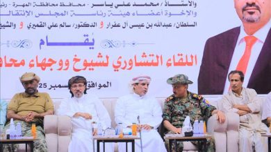 لقاء تشاوري موسّع لشيوخ ووجهاء المهرة يبارك الانتصارات الاخيرة