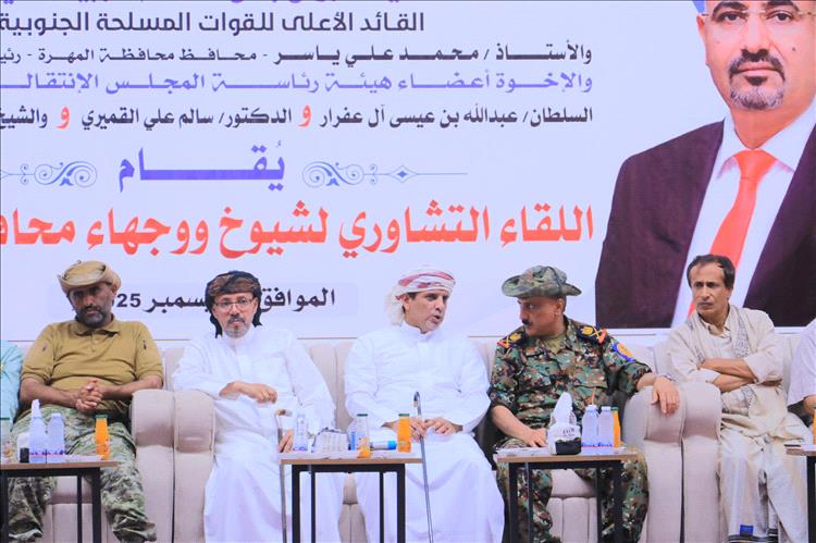 لقاء تشاوري موسّع لشيوخ ووجهاء المهرة يبارك الانتصارات الاخيرة