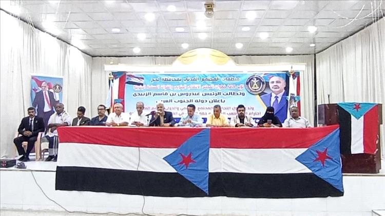 لقاء موسع لمنظمات المجتمع المدني بلحج برئاسة الحالمي