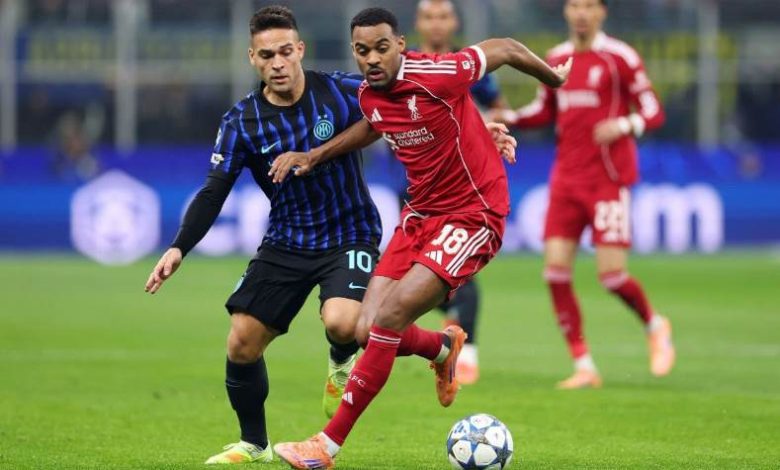 ليفربول وإنتر