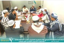 مؤسسة الصفوة تعقد اجتماعًا تحضيريًا استعدادًا للأسبوع الثقافي الأول لطلاب حلقات المساجد بعدن