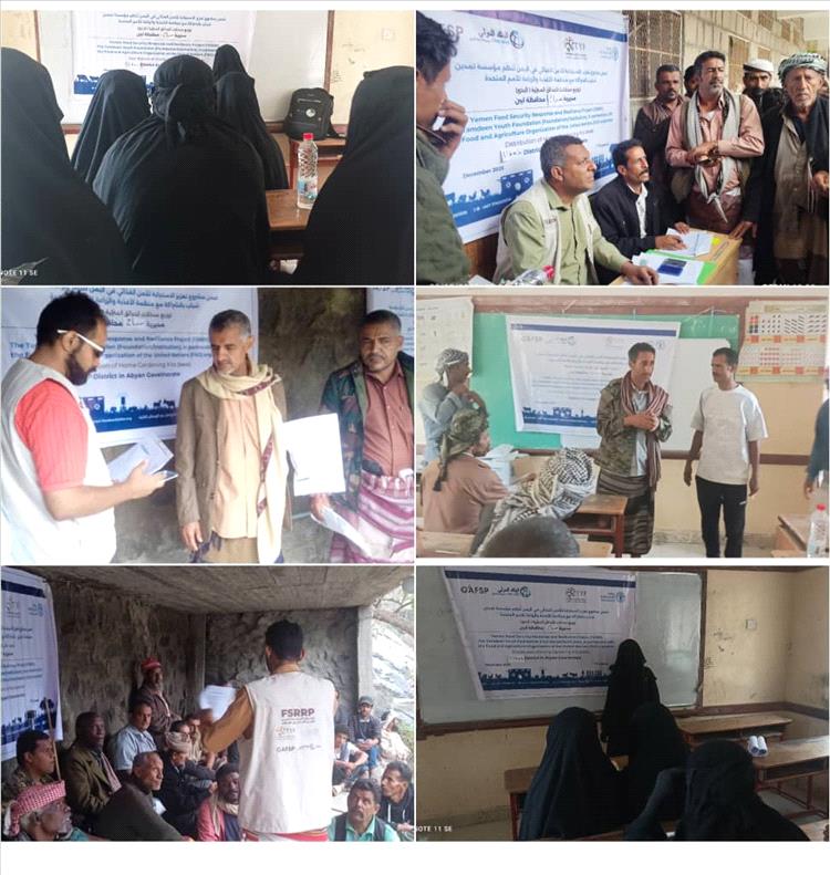 مؤسسة تمدين للأغاثة والتنمية  تدشن توزيع البذور ل 400 مستفيد لمشروع الحدائق المنزلية بسباح  يافع