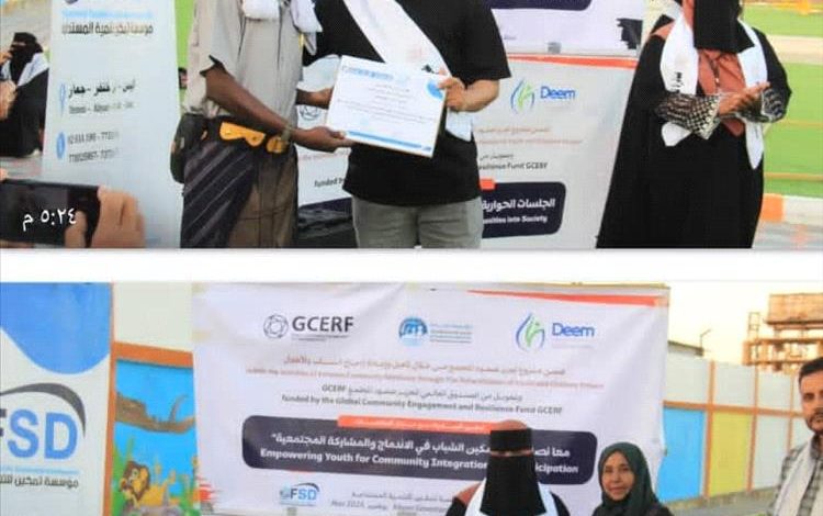 مؤسسة تمكين ومبادرة شباب لفعل الخير تحتفلان بختام أنشطة مشروع صمود المجتمع وإدماج الشباب والأطفال بفعالية تكريمية.