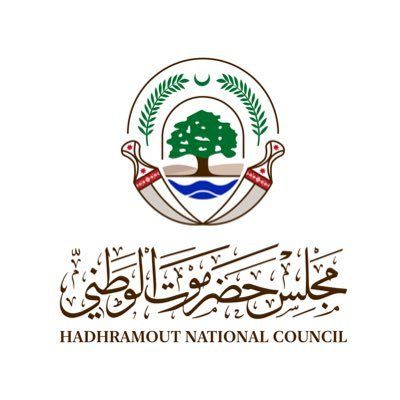 مجلس حضرموت الوطني يعرب عن تأييده الكامل لبيان وزارة الخارجية السعودية بشأن محافظتي حضرموت والمهرة