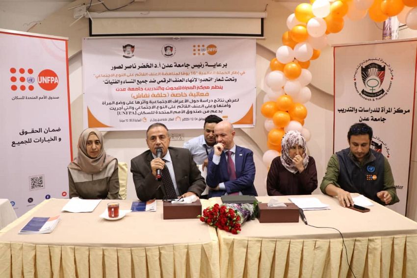 مركز المرأة بجامعة عدن يطلق دراسة وطنية تكشف فجوة المساواة ومخاطر العنف الرقمي