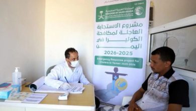 مشروع الاستجابة العاجلة لمكافحة الكوليرا في اليمن يقدّم خدماته لـ(2.069) فردا