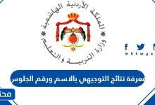 نتائج امتحانات الثانوية العامة