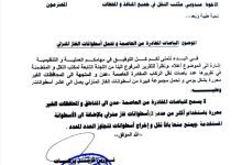 مكتب النقل بعدن يحدد ضوابط لنقل أسطوانات الغاز في الباصات المغادرة إلى المحافظات الغير محررة