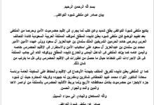 ملتقى شبوة التوافقي يعلن تأييده الكامل لمواقف السعودية وجهود تهدئة الأوضاع في حضرموت
