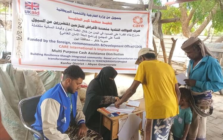 منظمة كير العالمية تعاود الصرف لعدد 397 مستفيد بعدد من المناطق بخنفر