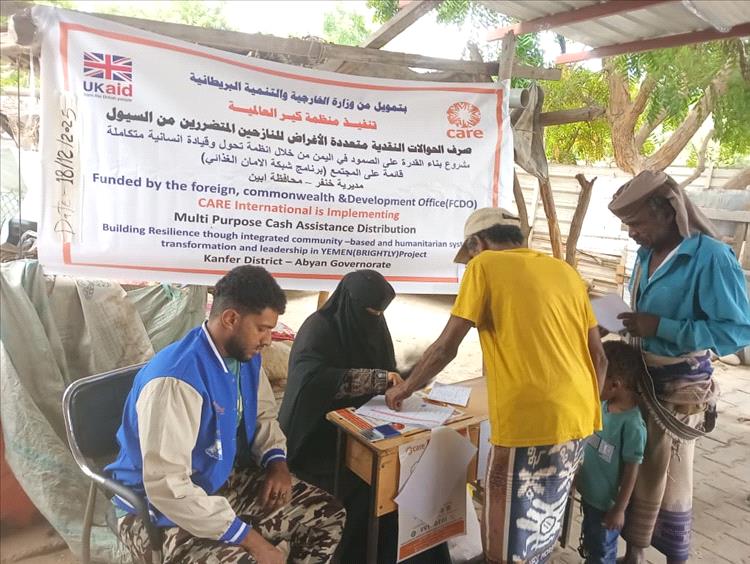 منظمة كير العالمية تعاود الصرف لعدد 397 مستفيد بعدد من المناطق بخنفر