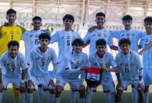 ناشئو اليمن يتأهلون رسميًا إلى نهائيات كأس آسيا بعد فوز مستحق على لاوس