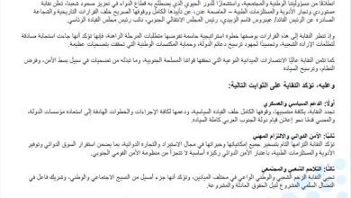 نقابة مستوردي الأدوية بعدن تعلن تأييدها المطلق لقرارات اللواء الزبيدي