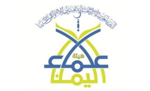 هيئة علماء اليمن تدعو للوقوف إلى جانب الدولة وقيادتها السياسية ممثلة برئيس مجلس القيادة