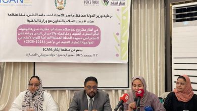 ورشة عمل في عدن تستعرض مسودة الخطة المحلية لمكافحة التطرف العنيف