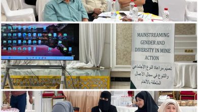 ورشة عمل في عدن حول تعميم مراعاة النوع الاجتماعي والتنوع في الأعمال المتعلقة بالألغام