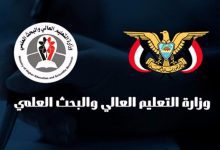 وزارة التعليم العالي تعلن رفضها ابتزاز منتسبيها لاستخراج تصريحات اعلامية تحت الضغط والاكراه