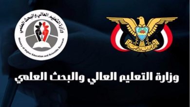 وزارة التعليم العالي تعلن رفضها ابتزاز منتسبيها لاستخراج تصريحات اعلامية تحت الضغط والاكراه