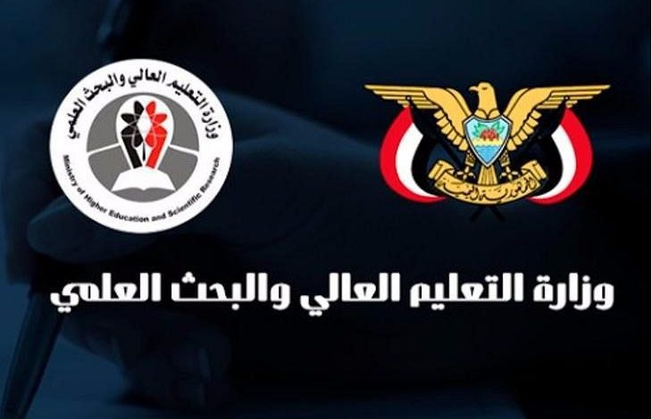 وزارة التعليم العالي تعلن رفضها ابتزاز منتسبيها لاستخراج تصريحات اعلامية تحت الضغط والاكراه