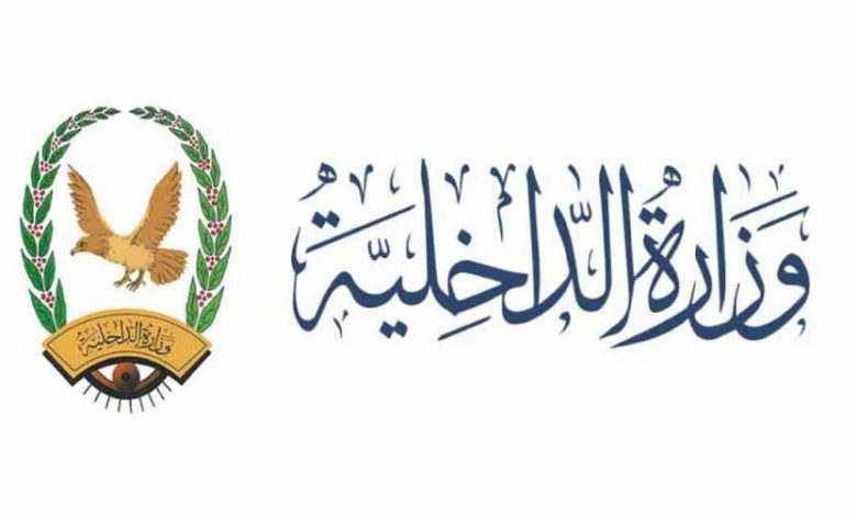 وزارة الداخلية تُبارك قرارات رئيس مجلس القيادة لمواجهة التمرد المسلح وحماية السلم المجتمعي
