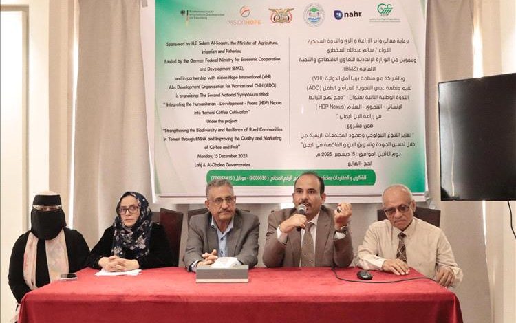 وزارة الزراعة ومنظمة عبس تنظمان ندوة حول دمج نهج الترابط الثلاثي في زراعة البن اليمني