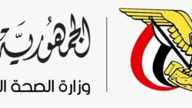 وزارة الصحة تؤكد أن أي توصيفات أو مواقف تخالف الشرعية السياسية تُعد خروجٱ سياسيٱ وقانونيأ لا تعبر عنها